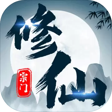 不一样的修仙宗门变态