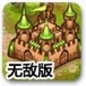 城邦争霸