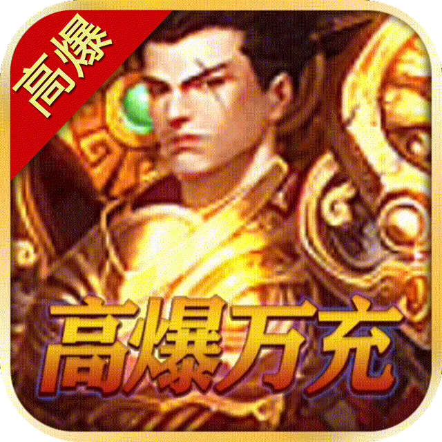 众矢之地传奇
