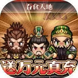 翼三国2正式