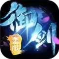 御剑神王