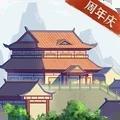 神都探奇
