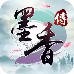 墨香传九游手机