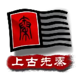 中华上下五千年2东方帝国 1.0 
