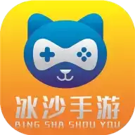 冰沙