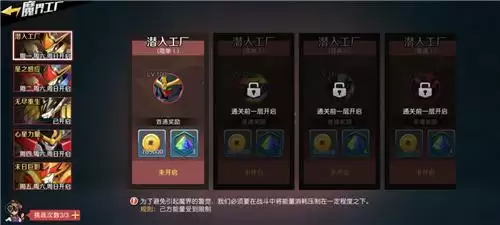 《魔神英雄传》新版本前瞻 超人气新魔神即将登场!