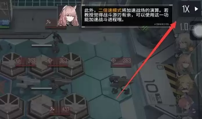 《少前云图计划》战斗如何2倍加速