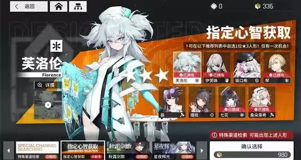《少女前线云图计划》辅助位角色测评攻略