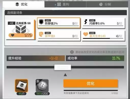 《少前云图计划》算法附加属性怎么提升