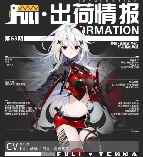 《高能手办团》手游蒂娅技能效果详解