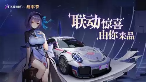 《王牌竞速》传世玉叶功能介绍