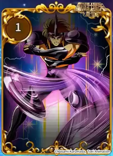 圣斗士星矢：重生5