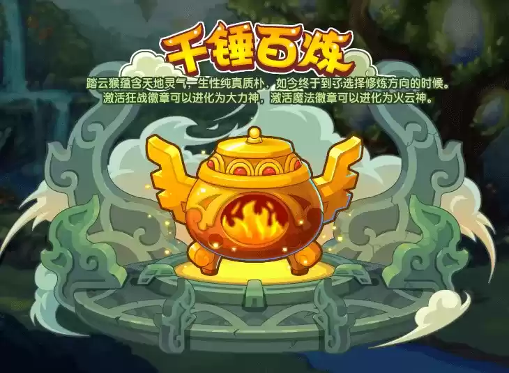 洛克王国火云神怎么得