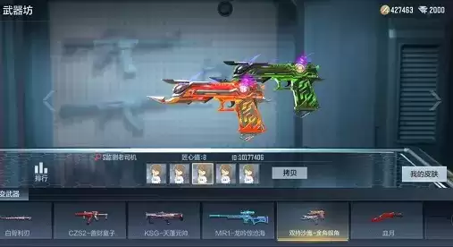 CF手游赛博雷神抽抽乐活动