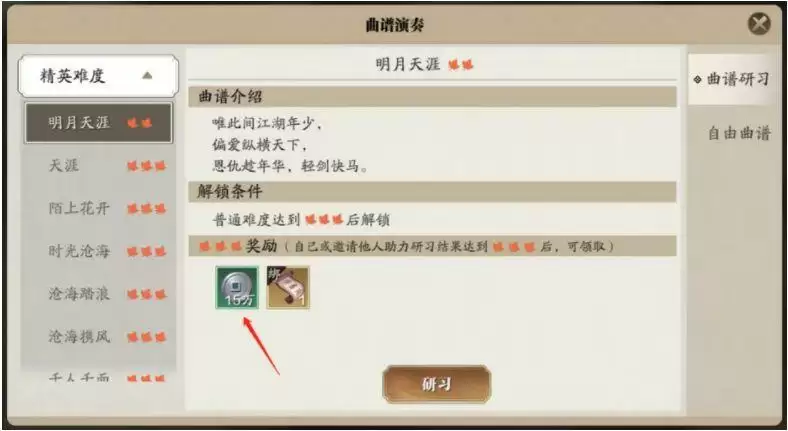 天涯明月刀手游碎银获取方式