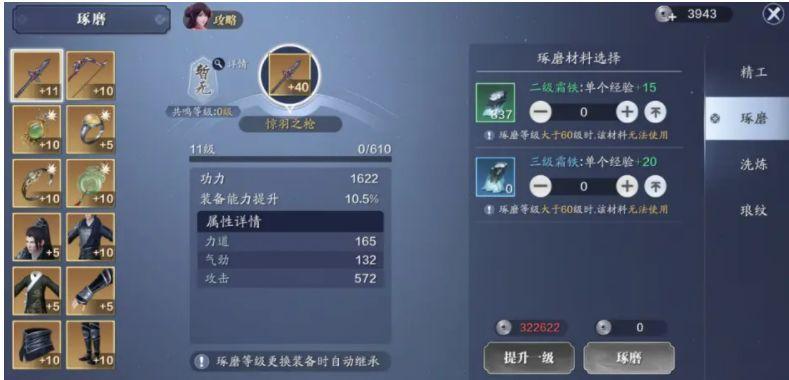 天涯明月刀手游二级装备材料获取方式