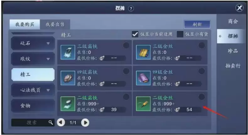 天涯明月刀手游二级装备材料获取方式