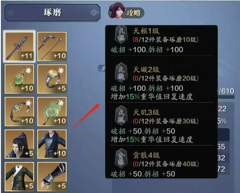 天涯明月刀手游装备琢磨玩法攻略