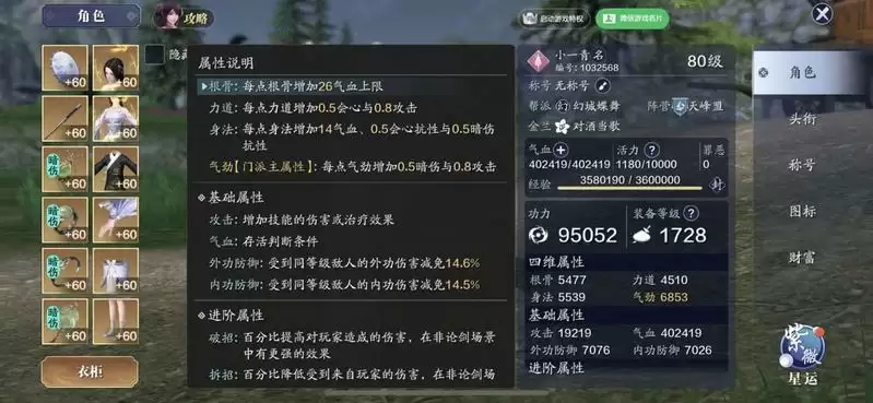 天涯明月刀手游新手洗炼攻略