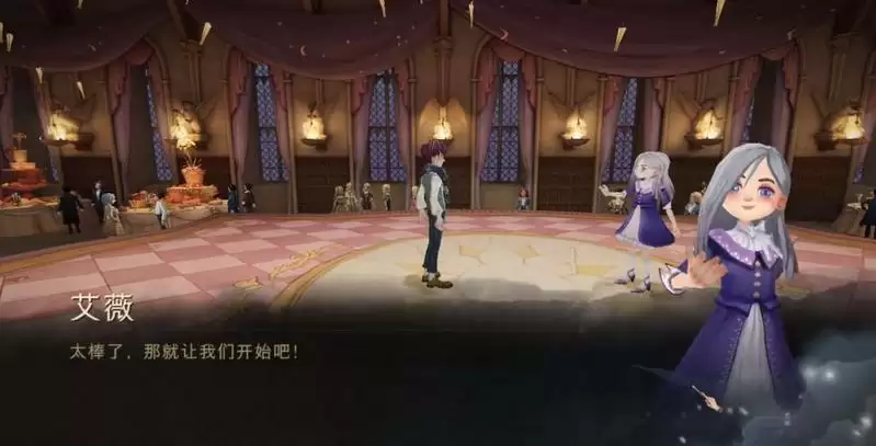 比起跳舞艾薇更愿意与伙伴相约共进晚餐拼图寻宝线索攻略 哈利波特魔法觉醒比起跳舞线索图片3