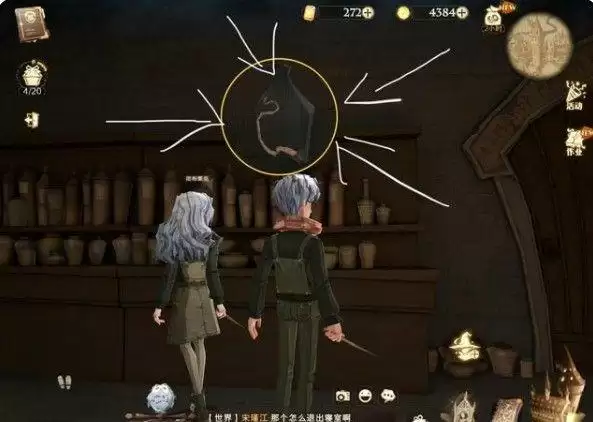 西弗勒斯斯内普教授的作业总是让人头疼无比拼图寻宝线索 哈利波特魔法觉醒西弗勒斯斯内普教授在哪里图片4