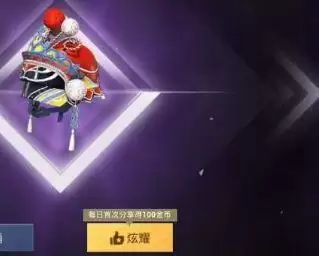 和平精英梨园春深多少钱？和平精英梨园春深转盘全抽价格一览图片3