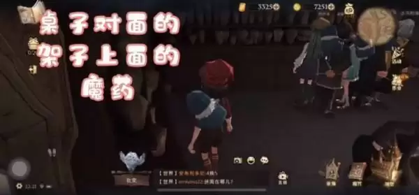 哈利波特魔法觉醒拼图寻宝9.25攻略 拼图寻宝第二期第四天位置线索详解图片5