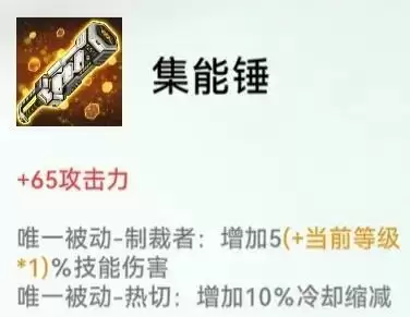 重构阿塔提斯黑井莺装备推荐 黑井莺什么装备好？图片6