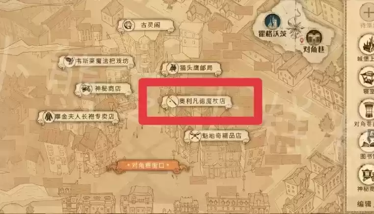 哈利波特魔法觉醒这里布满灰尘拼图位置分享