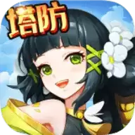 诛仙塔防