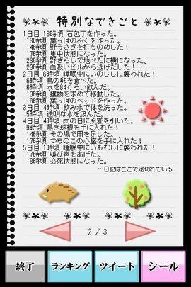 黑发女子高中生的荒野求生之旅