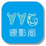 源影阁 2.0.4 