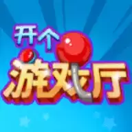 开个