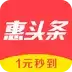 惠头条红包
