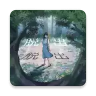 逃出神秘森林汉化