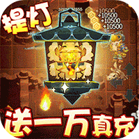 勇士闯魔窟