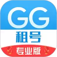 GG租号专业