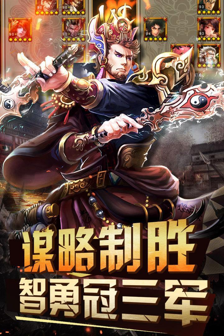 三国杀春节