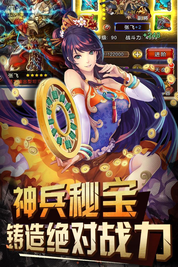 三国杀春节