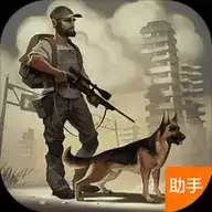 地球末日生存助手 2.0 