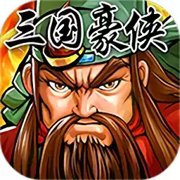 三国令bt变态