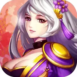 三国兵临天下果盘