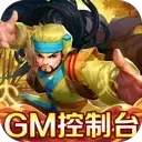 真江湖HDGM管理玩法