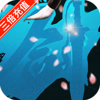 一剑永恒