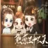 热恋33天