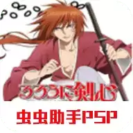 浪客剑心完醒