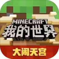 我的世界防沉迷解除器