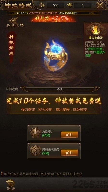 刀塔传奇内购