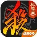 三国杀开盒子模拟器苹果