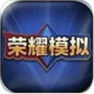 蒙特卡洛模拟抽荣耀水晶